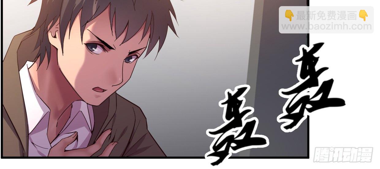 《兽心狂侠》事发 第23页