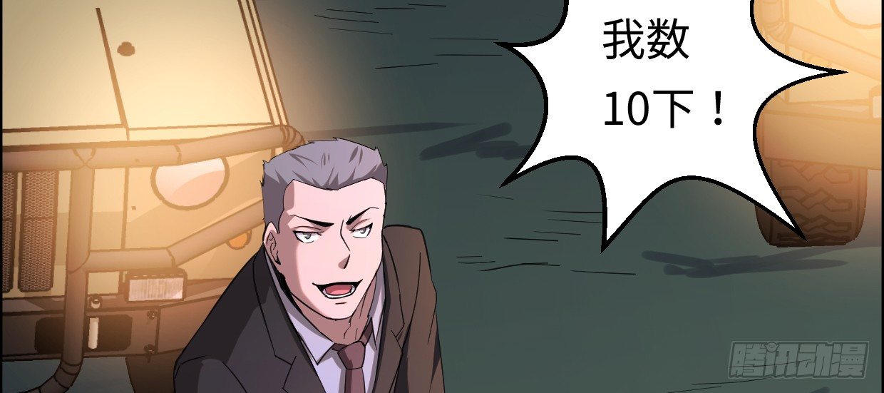 《兽心狂侠》事发 第34页