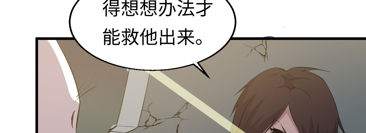 《兽心狂侠》罪与罚 第24页