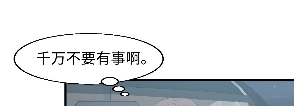《兽心狂侠》罪与罚 第6页