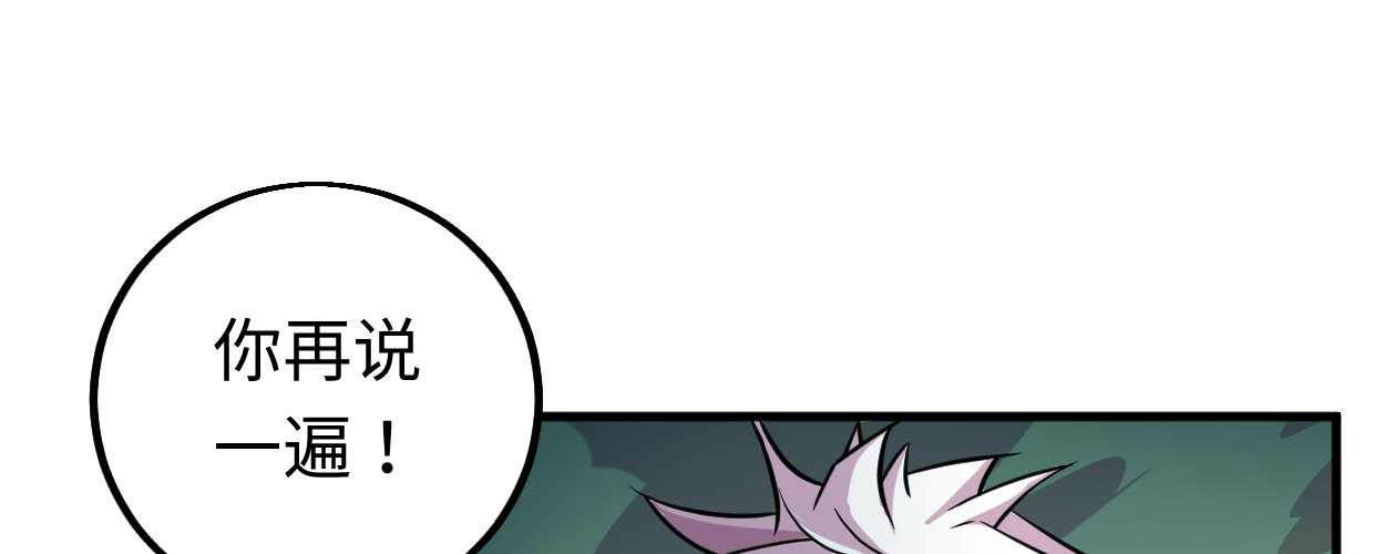 《兽心狂侠》博 第29页