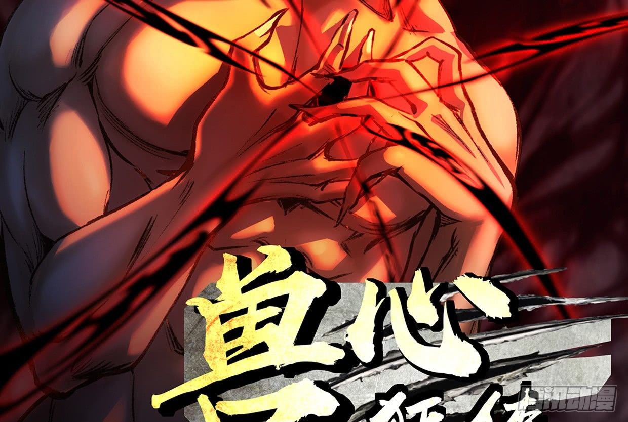《兽心狂侠》博 第2页
