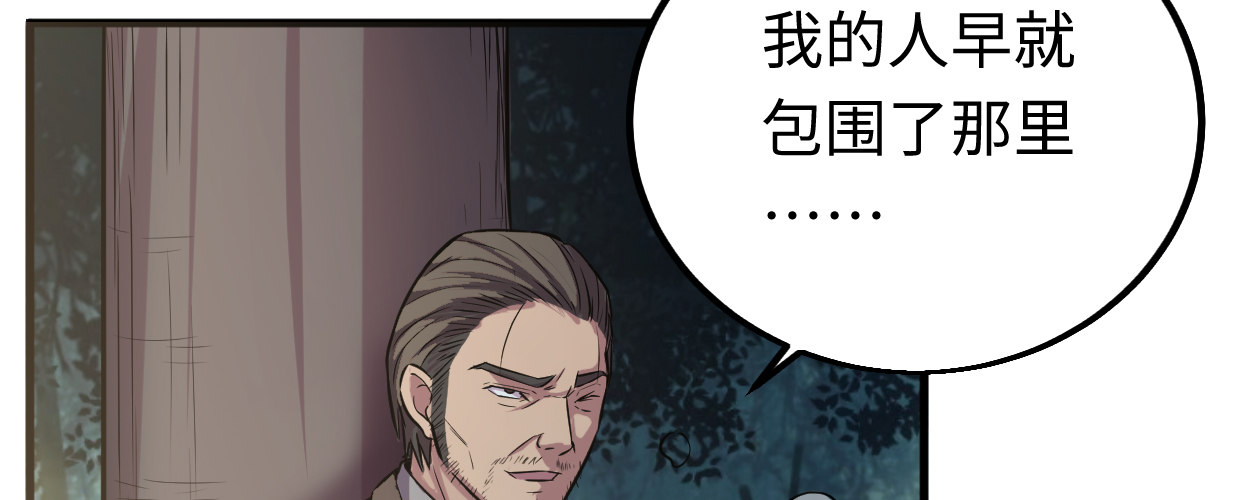 《兽心狂侠》博 第33页