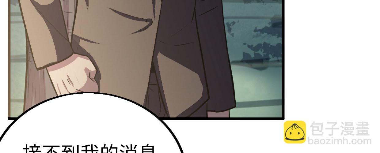 《兽心狂侠》博 第35页