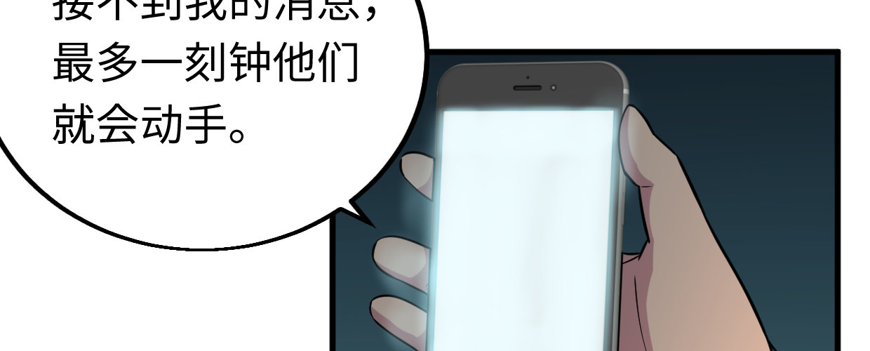 《兽心狂侠》博 第36页