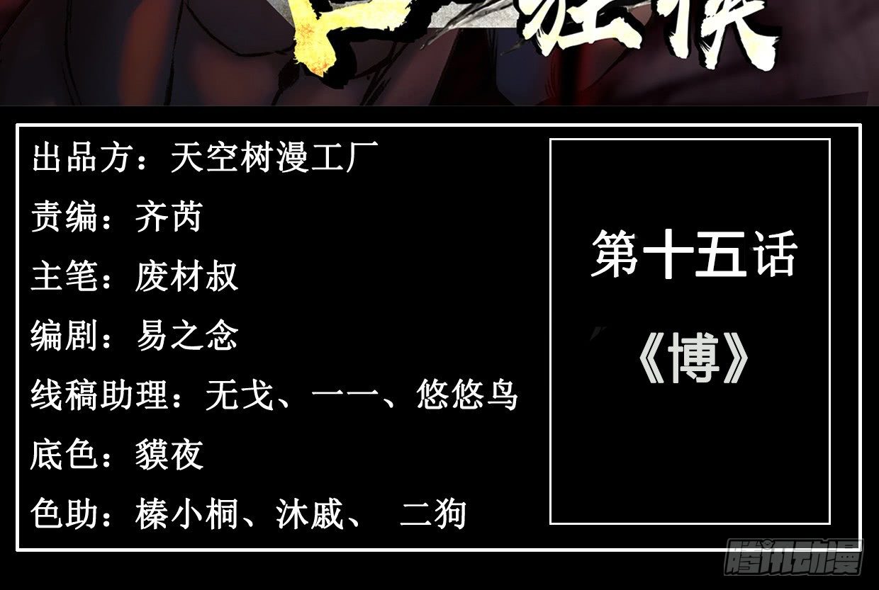 《兽心狂侠》博 第3页