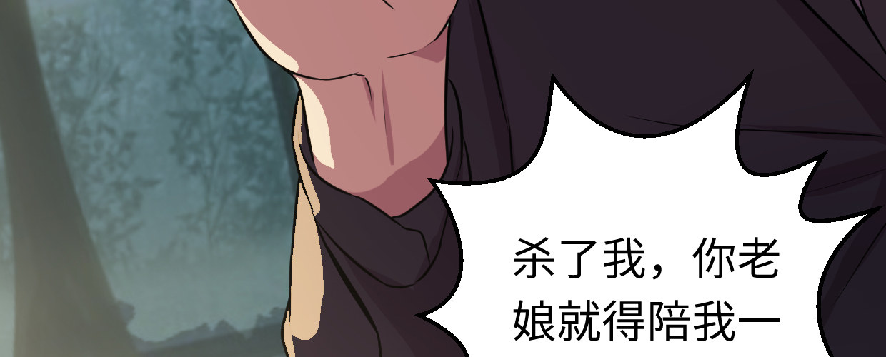 《兽心狂侠》博 第43页