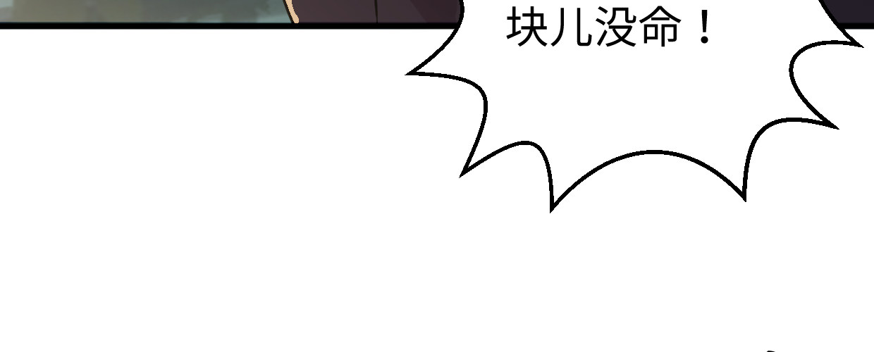 《兽心狂侠》博 第44页