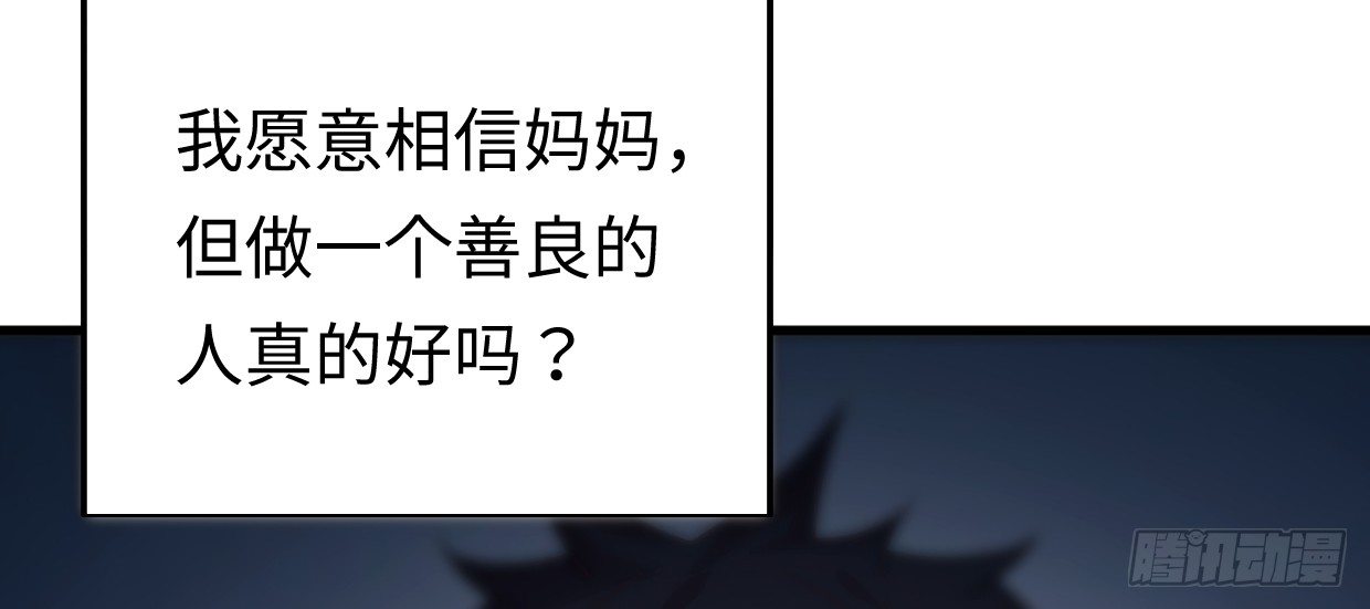 《兽心狂侠》恩仇报 第13页