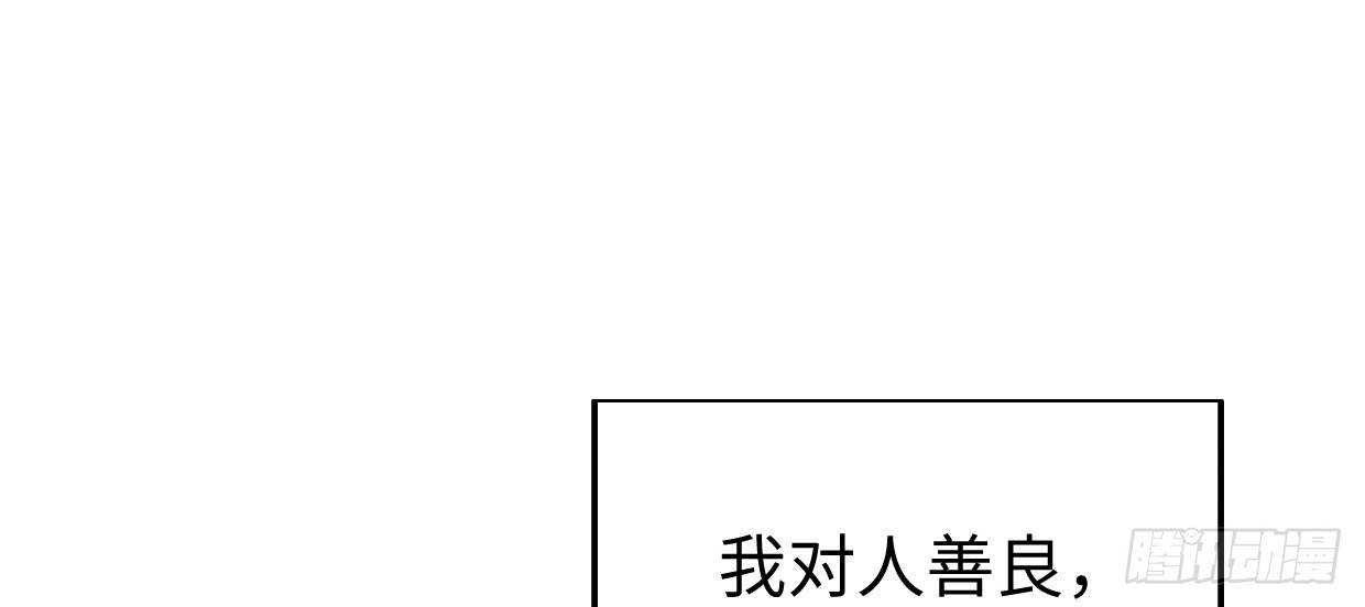 《兽心狂侠》恩仇报 第16页