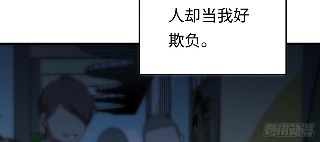 《兽心狂侠》恩仇报 第17页