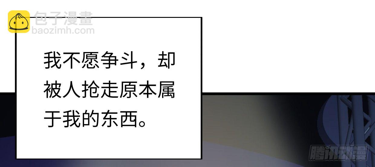《兽心狂侠》恩仇报 第21页