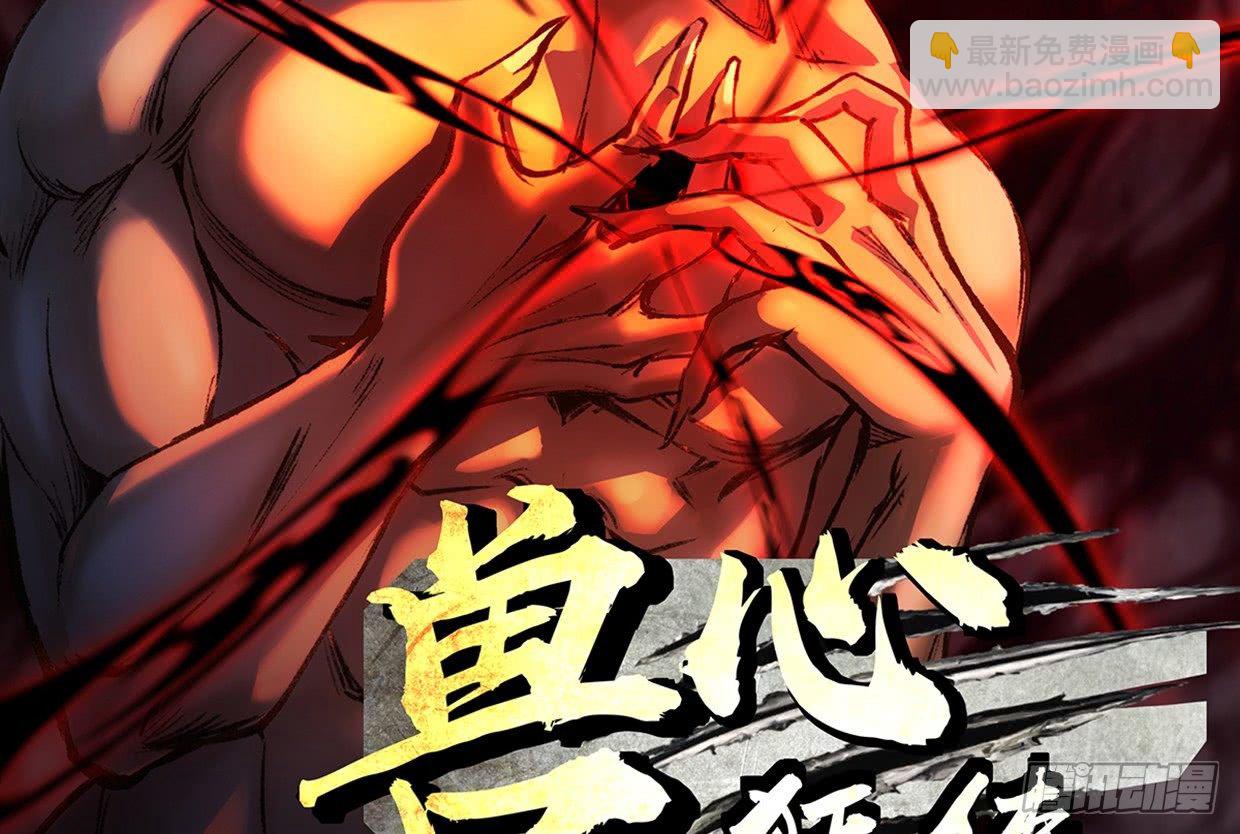 《兽心狂侠》恩仇报 第2页