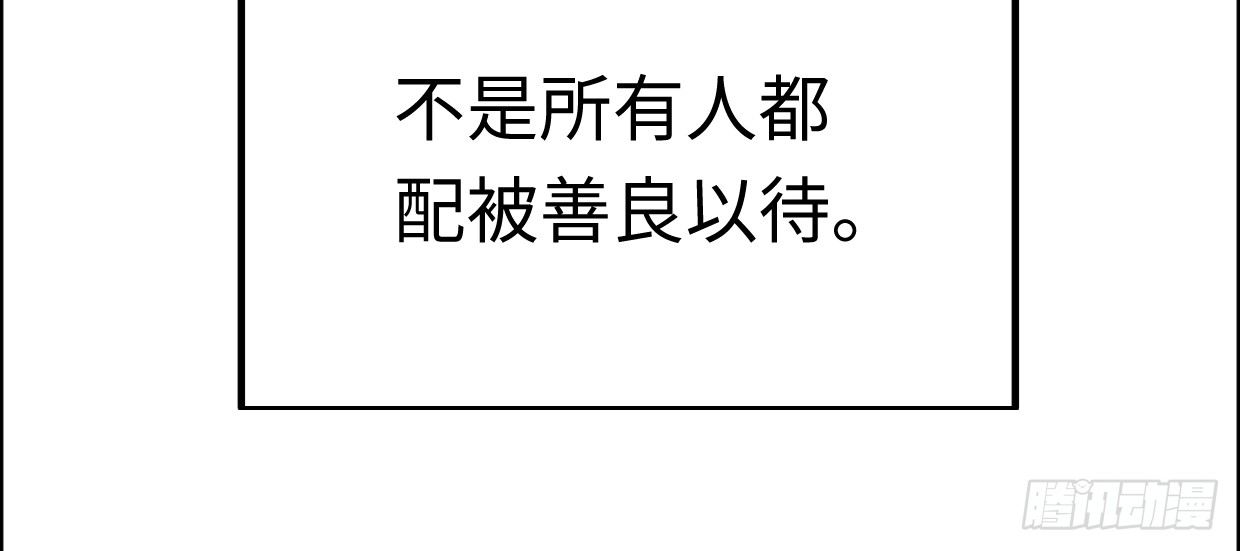 《兽心狂侠》恩仇报 第30页