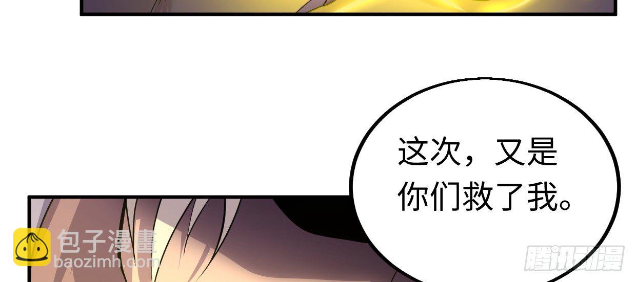 《兽心狂侠》恩仇报 第39页
