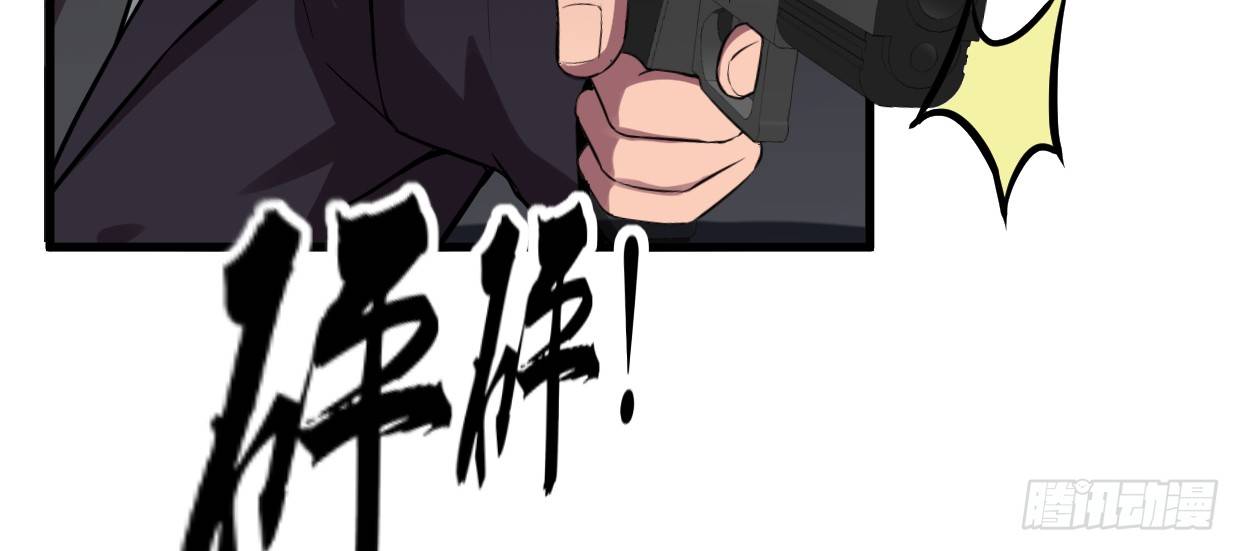 《兽心狂侠》恩仇报 第49页