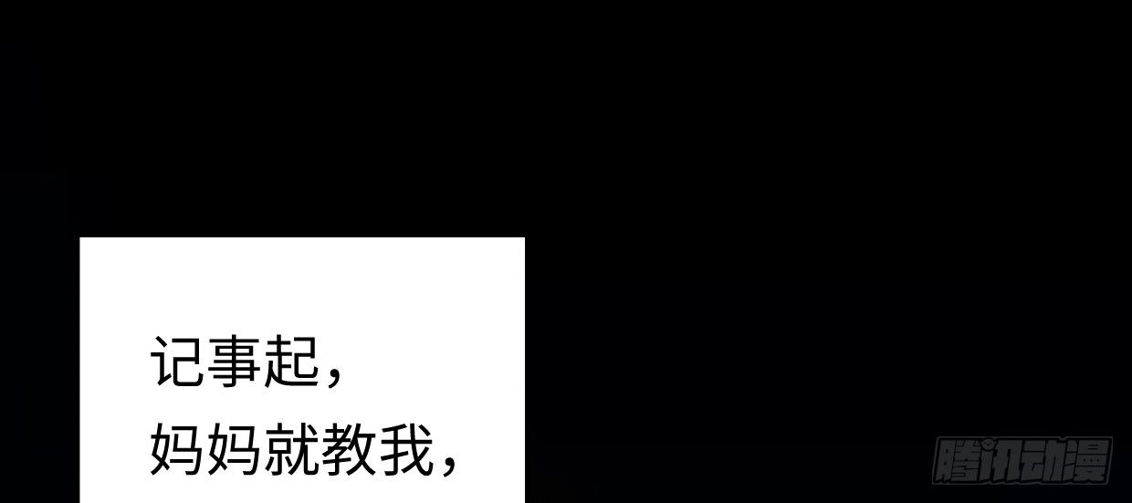 《兽心狂侠》恩仇报 第4页