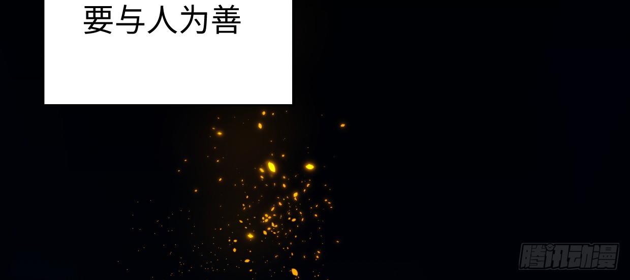 《兽心狂侠》恩仇报 第5页