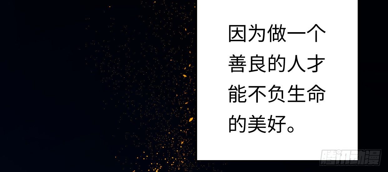 《兽心狂侠》恩仇报 第7页
