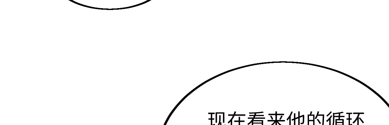 《兽心狂侠》准备好了 第13页