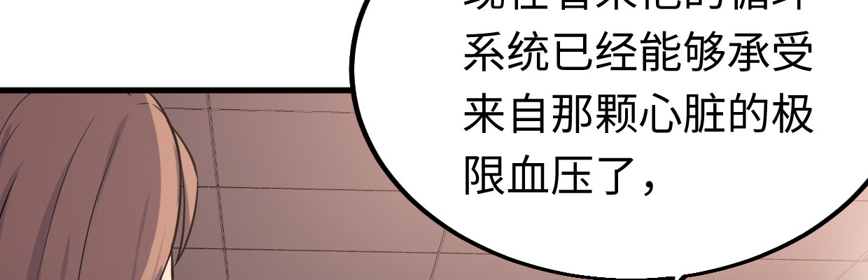 《兽心狂侠》准备好了 第14页