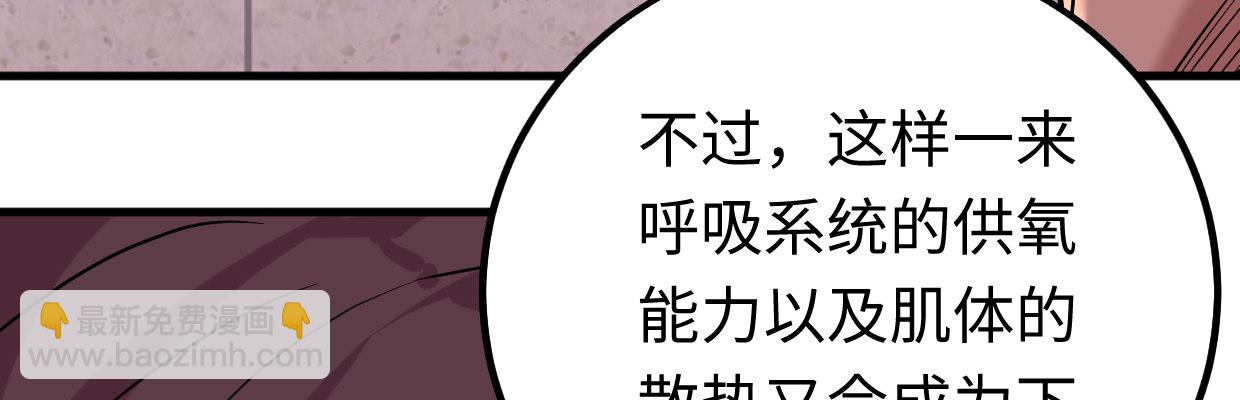 《兽心狂侠》准备好了 第22页