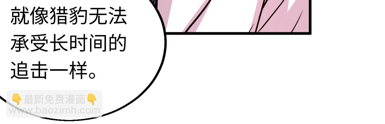 《兽心狂侠》准备好了 第26页