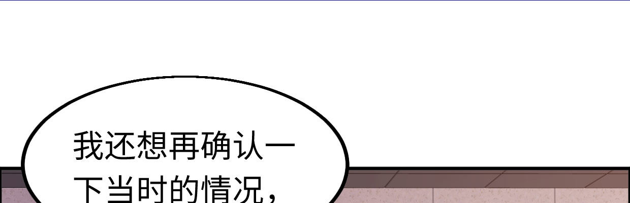 《兽心狂侠》准备好了 第29页