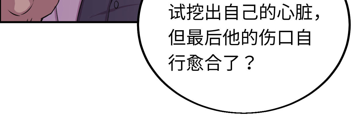 《兽心狂侠》准备好了 第35页