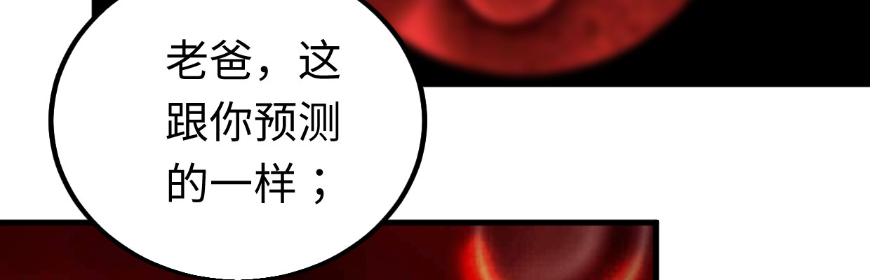 《兽心狂侠》准备好了 第3页