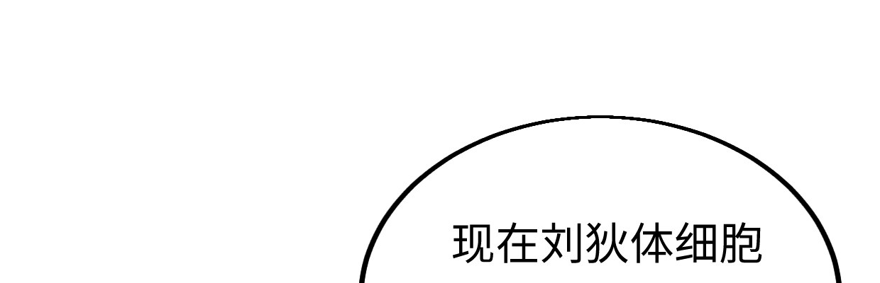 《兽心狂侠》准备好了 第6页