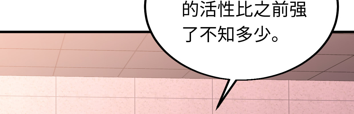 《兽心狂侠》准备好了 第7页