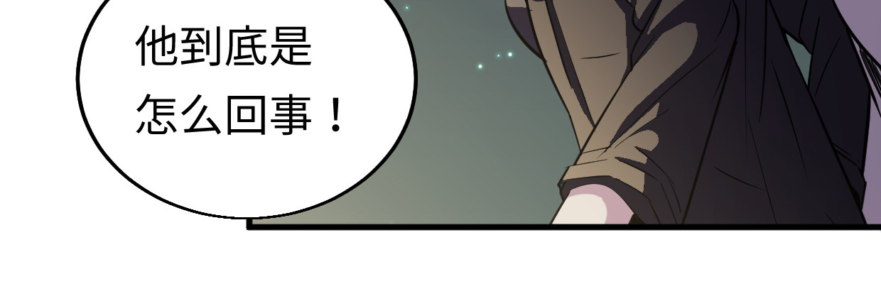 《兽心狂侠》湮灭 第29页
