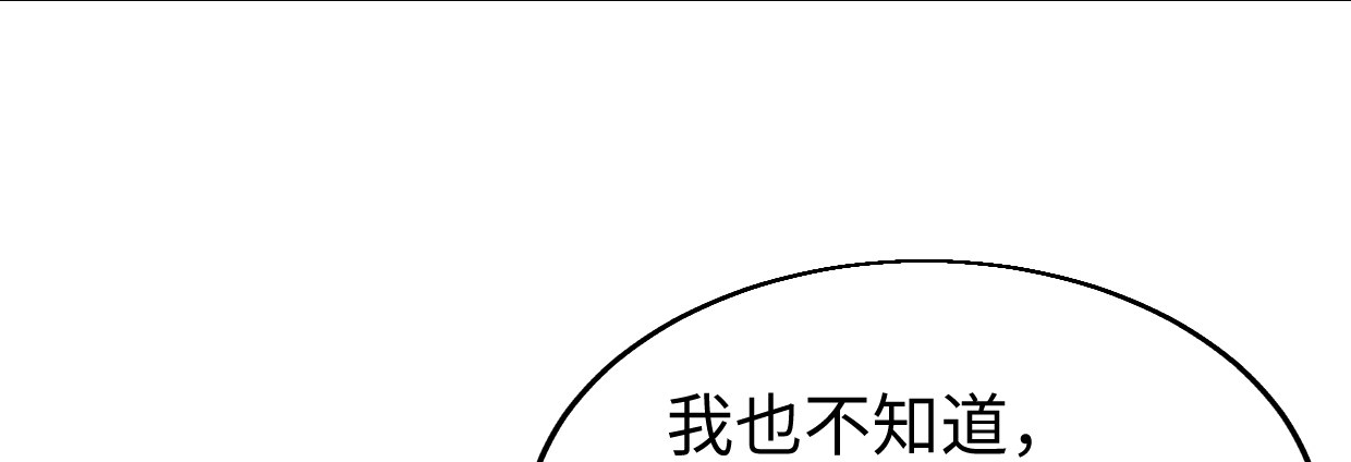 《兽心狂侠》湮灭 第30页