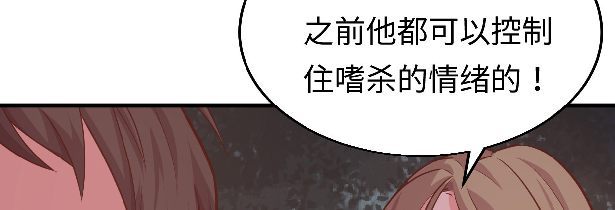 《兽心狂侠》湮灭 第31页