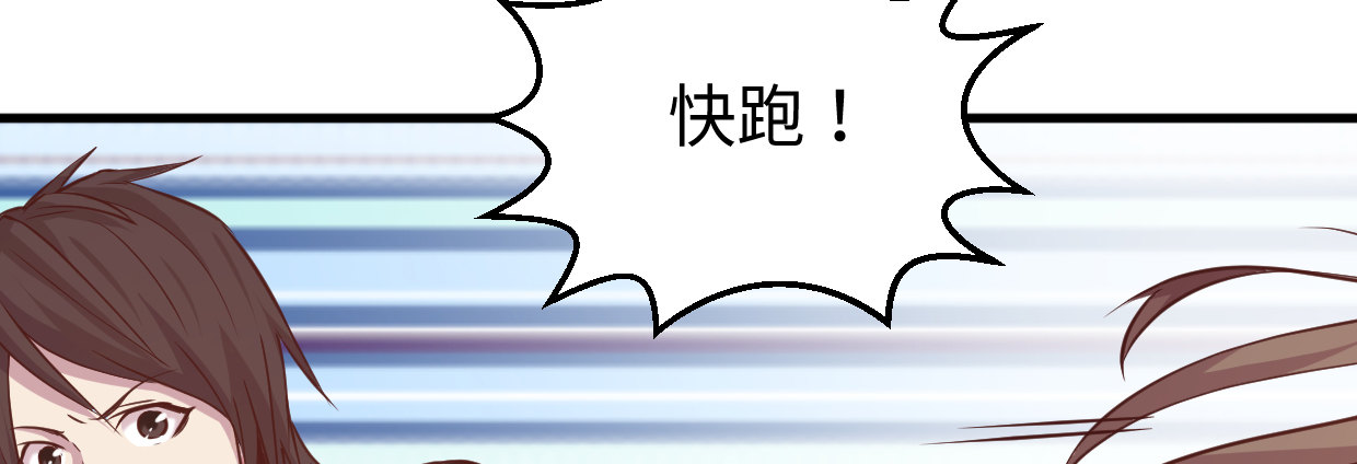 《兽心狂侠》湮灭 第40页