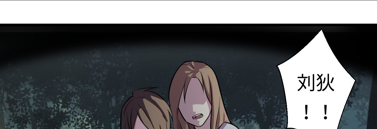 《兽心狂侠》湮灭 第4页