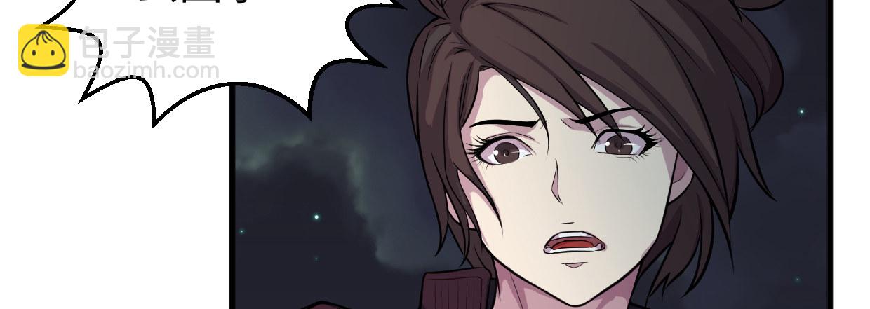《兽心狂侠》湮王 第10页