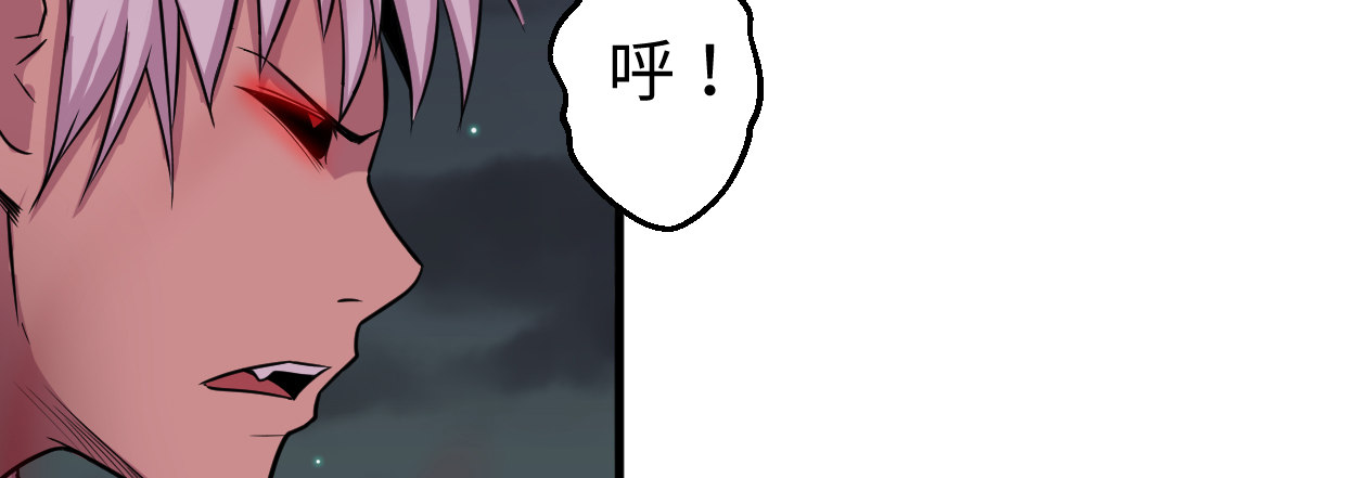 《兽心狂侠》湮王 第21页