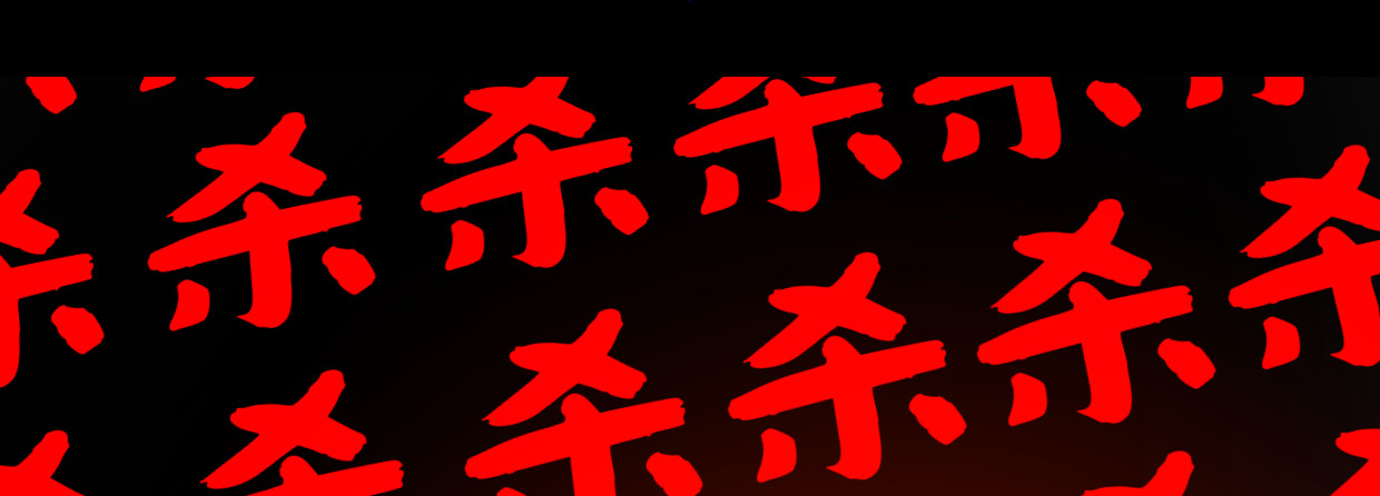 《兽心狂侠》湮王 第29页