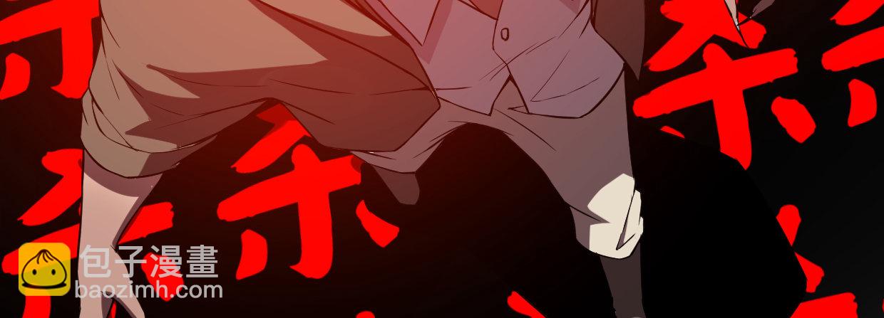 《兽心狂侠》湮王 第32页