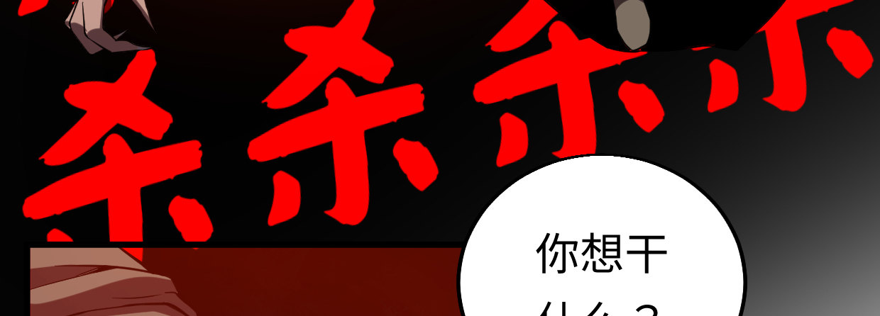《兽心狂侠》湮王 第33页