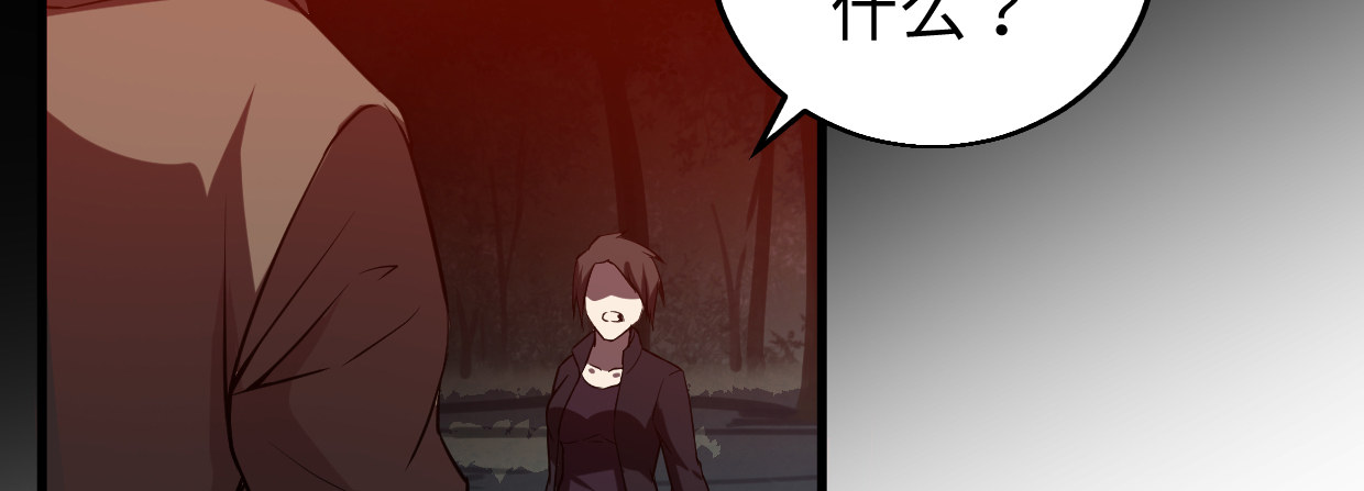 《兽心狂侠》湮王 第34页