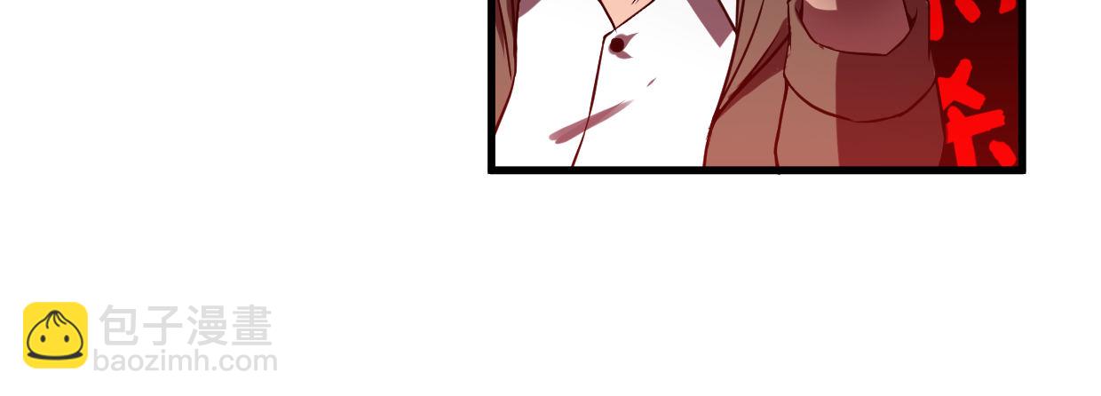 《兽心狂侠》湮王 第37页