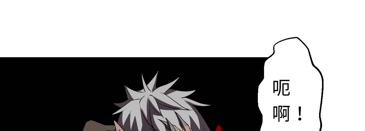 《兽心狂侠》湮王 第38页