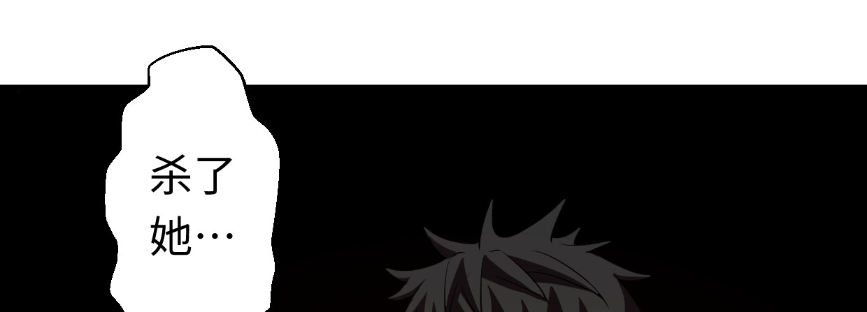 《兽心狂侠》湮王 第41页