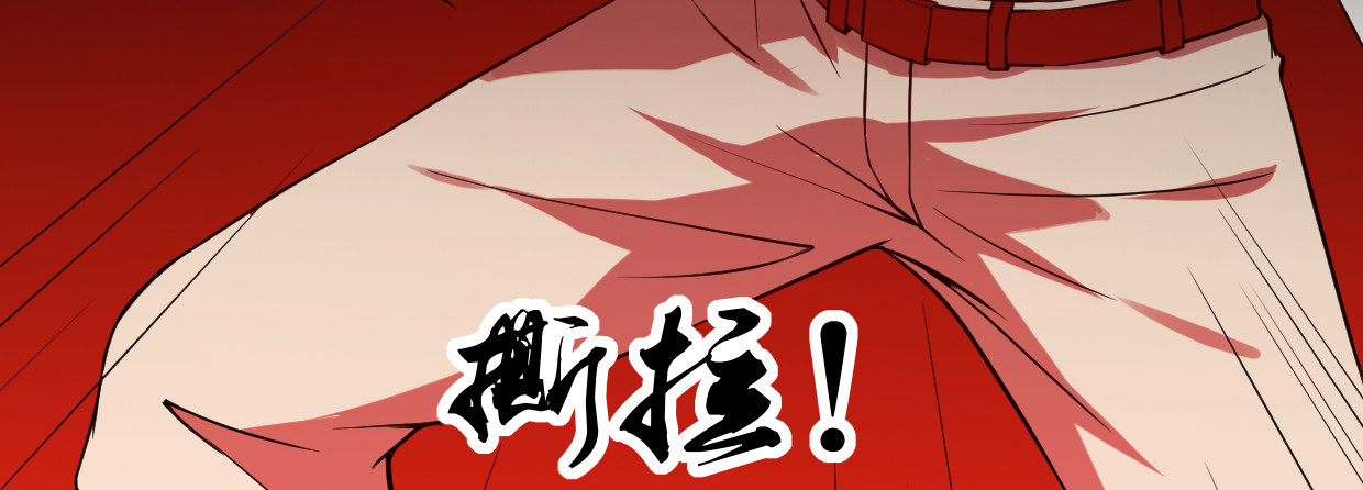 《兽心狂侠》湮王 第44页