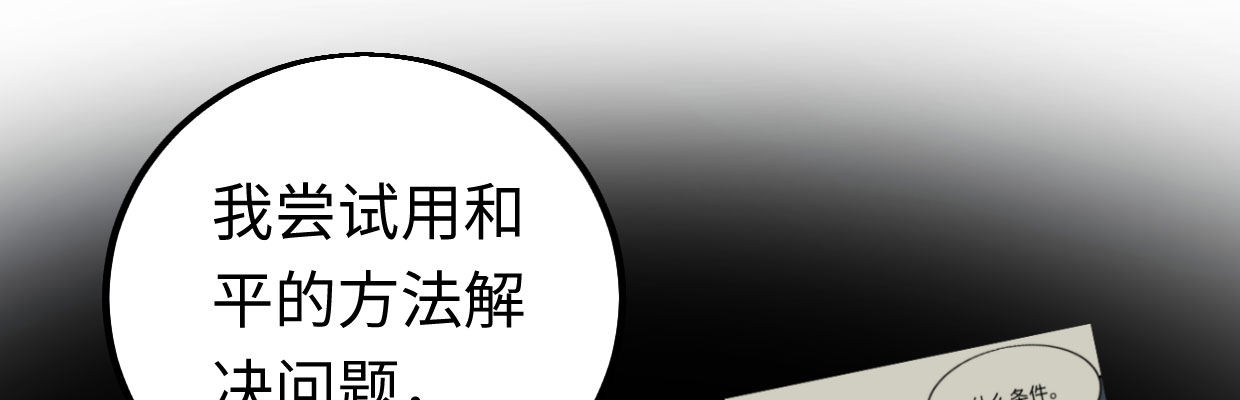 《兽心狂侠》全力出击 第17页