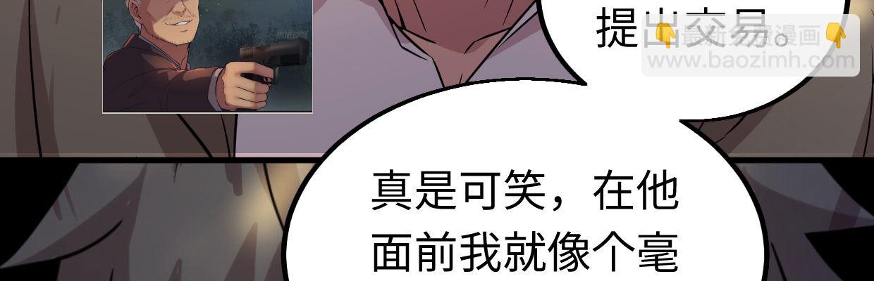 《兽心狂侠》全力出击 第22页