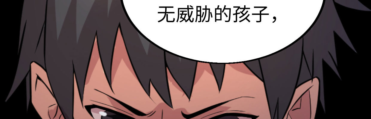 《兽心狂侠》全力出击 第23页